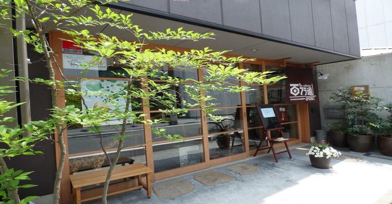 Guesthouse Hyakumanben Cross-Women'S Dormitory / Vacation Stay 15393 Kyoto Ngoại thất bức ảnh
